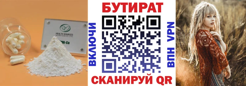 БУТИРАТ буратино  купить наркотик  Белоярский 