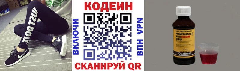 сколько стоит  kraken ссылки  Кодеин напиток Lean (лин)  Белоярский 