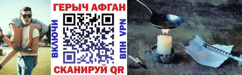 Героин Афган  Белоярский 