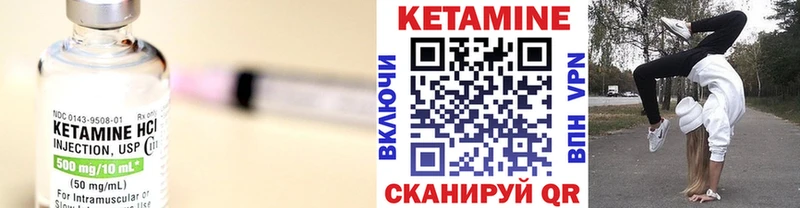 Кетамин ketamine  купить закладку  Белоярский 