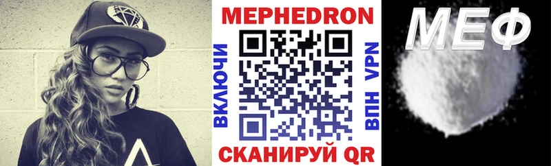 Меф мяу мяу  купить  сайты  Белоярский 