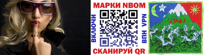 Марки 25I-NBOMe 1,5мг  закладка  Белоярский 