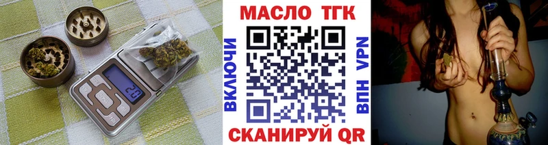 Дистиллят ТГК вейп с тгк  Белоярский 